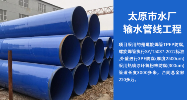 中卫太原市输水管厂工程