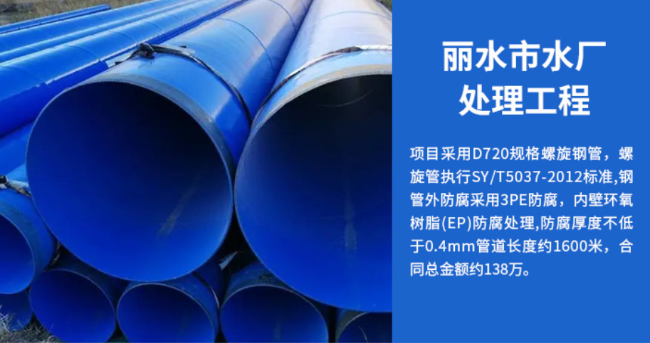 中卫丽水水处理管道工程